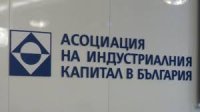 АИКБ предлага пакет мерки за Бюджет 2026: фискална дисциплина, инвестиции и реформи