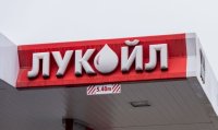 Американското финансово министерство потвърди &ndash; &bdquo;Лукойл&ldquo; може да работи до 2026 г.