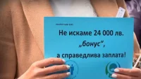 Служители на НОИ от цялата страна протестираха с искане за 20% увеличение на заплатите