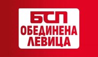 "БСП &ndash; ОБЕДИНЕНА ЛЕВИЦА&rdquo; настоява за изплащането на коледни надбавки за българските пенсионери