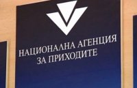 Внимание: НАП блокира ключови услуги и плащания между 30 декември и 5 януари