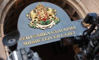 Извънредна мярка на МС: Нова структура срещу прането на пари