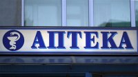 Денонощните аптеки ще прекъснат работа в новогодишната нощ заради еврото