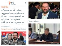 (ЧАСТ 3) &bdquo;Словашка следа&ldquo;: Журналисти откриха бизнеси и недвижими имоти на замесени в случая &bdquo;Мидас&ldquo; в чужбина