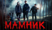 &bdquo;Мамник&ldquo; раздели България: Голям интерес, но и вълна от критики