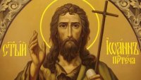 Ивановден &ndash; почит към Свети Йоан Кръстител и един от най-големите празници в България