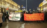 Протест в София срещу участието на България в &bdquo;Съвета за мир&ldquo; на Тръмп (СНИМКИ)