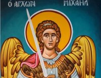 Архангелов ден е!