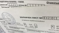 Как и кога може да се издаде болничен лист за минал период