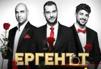 &bdquo;Ергенът&ldquo; се завръща с пети сезон