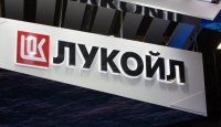 Великобритания даде отсрочка на лиценза за дружествата на &bdquo;Лукойл&ldquo; в България