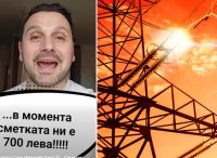 Александър Сано с шокираща сметка за ток: 700 лева за януари и призив за бунт