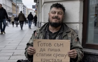 БАРЕКОВ, друсан на куче: Готов съм да пиша статии срещу кристали (БРУТАЛНО ВИДЕО)