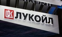 България пред международен съд? Швейцарски акционер в &bdquo;Лукойл&ldquo; обвини страната в незаконно отчуждаване на инвестиции