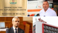 Чистка в здравната система? МЗ опроверга спекулациите