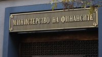МФ: Очаква се дефицит от 0,6 млрд. евро по консолидираната фискална програма към края на февруари