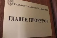 КС уточни срока за временен главен прокурор