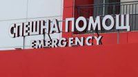 Дете на 4 години е починало в болница в Добрич, прокуратурата разследва причините за трагедията