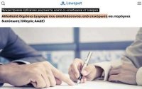 Изключително важна новина за живеещите в Гърция българи