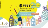 Уличното изкуство завладява Пловдив &ndash; 11 държави на сцената на ШестФест 2026