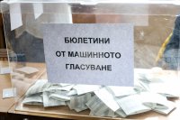 Българите в съседните държави гласуват в ограничен брой секции след промени в Изборния кодекс
