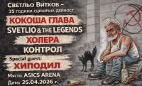 "Хиподил" се завръщат на сцена