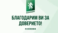 Възраждане благодари на избирателите си за подкрепата