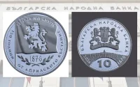 Юбилейна монета за 150 години от Априлското въстание пуска БНБ