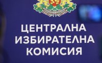 ЦИК: Ето кои са окончателно новите 240 депутати в парламента