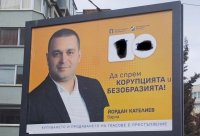 БЕЗОБРАЗИЯТА НА ППДБ нямат край! Подсъдим за корупция със 150 хиляди гаранция се пльосна на билборд като &ldquo;борец&rdquo; срещу корупцията