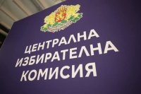 ЦИК обявява крайните резултати и депутатските мандати до четвъртък