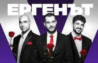 Много конфликти, малко романтика: Вижте как завърши &bdquo;Ергенът 5&ldquo;