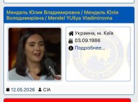 Украйна поиска смъртта на бившия прессекретар на Зеленски