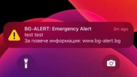 Тестват системата BG-ALERT