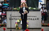Президентът Йотова: Нека да пазим българския език, който ни прави народ