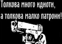 Калина Андролова за правителството: Страшни боклуци!