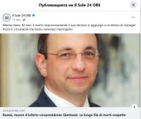 Италиански медии обявиха за мъртъв Николай Василев, объркаха го с вицепрезидента на "Сбербанк"