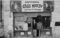 &bdquo;Кой идиот въведе лъжата, че дядо Мраз е комунистическа измислица?&ldquo;