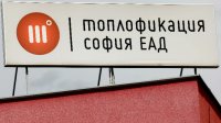 Васил Терзиев иска независим анализ на "Топлофикация София"