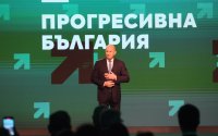 Съдът вписа партия &bdquo;Прогресивна България" в регистъра
