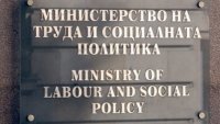МТСП финансира 47 проекта за достъпна жилищна среда в 23 общини