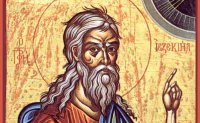 На 21 юли почитаме свети пророк Йезекиил