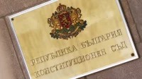 Конституционният съд разглежда оспорени текстове от бюджета за 2026 г.