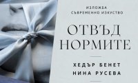 &bdquo;BEYOND RULES&ldquo; среща фотографията и живописта в Бургас