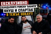 Поредно унижение за синовете на Киро Японеца! Отнесоха здрав бой, завършил в &bdquo;Пирогов&ldquo;, а след това татковите синчета се изкарват &bdquo;жертви&ldquo; пред ченгетата