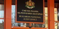 Сигнал за бомба в Сметната палата в София, полицията извършва проверка