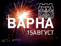 Варна отбелязва своя празник с богата културна програма