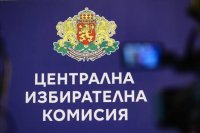 Пет партии и пет инициативни комитета са подали документи за президентските избори до 17ч.