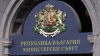 Кабинетът заседава утре: 25 точки в дневния ред
