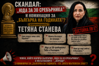 СКАНДАЛ! Отказала се публично от България е номинирана за &bdquo;Българка на годината&ldquo; (ВИДЕО)